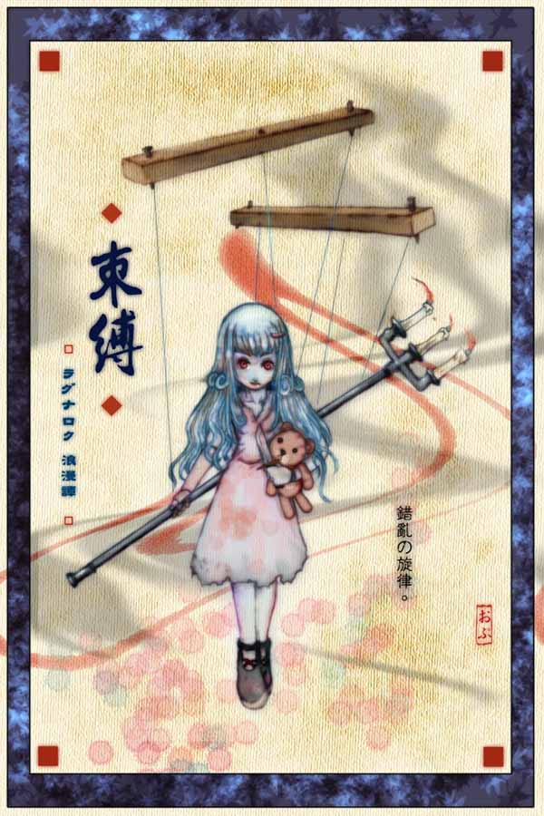 opiu, marionette (ro), ragnarok online, 1girl, candle, doll, female focus, solo, stuffed animal, stuffed toy, teddy bear