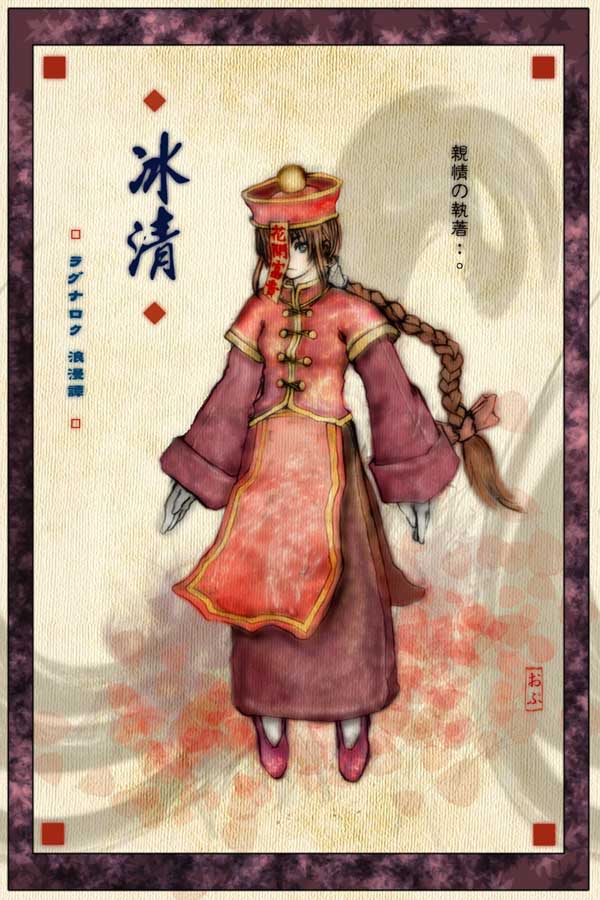opiu, munak, ragnarok online, 1girl, braid, brown hair, chinese clothes, female focus, green eyes, hat, jiangshi, jumping, qingdai guanmao, solo
