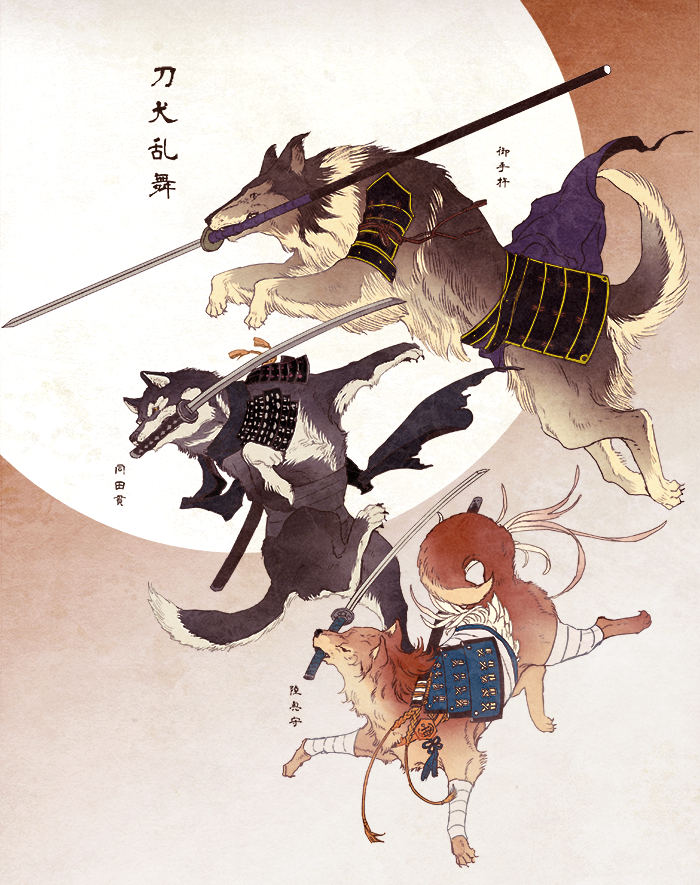 ichino (1no), doudanuki masakuni, mutsu-no-kami yoshiyuki, otegine, touken ranbu, commentary request, tagme, animal focus, animalization, bandages, holding, holding sword, holding weapon, mouth hold, no humans, sword, weapon, wolf