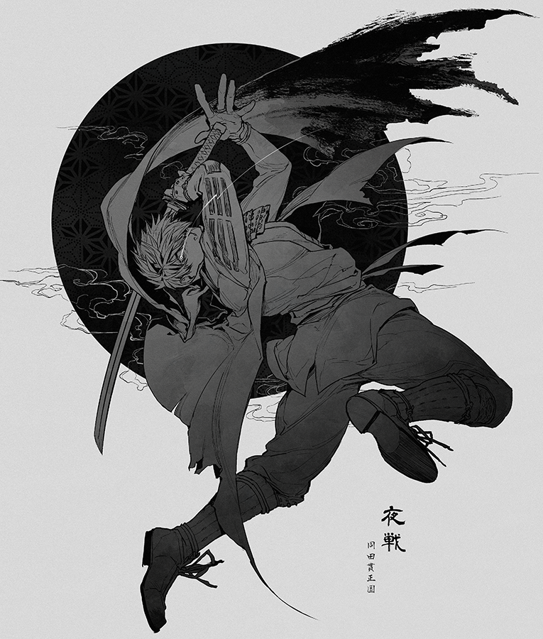 ichino (1no), doudanuki masakuni, touken ranbu, commentary request, 1boy, cross-laced shoes, full body, greyscale, holding, holding sword, holding weapon, japanese clothes, kimono, long sleeves, male focus, monochrome, pants, shoes, short hair, solo, sword, weapon, wide sleeves
