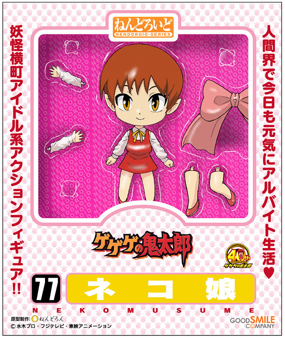 heika (heikahp), nekomusume, gegege no kitarou, nendoroid, toei company, 1girl, female focus, figure, parody, solo