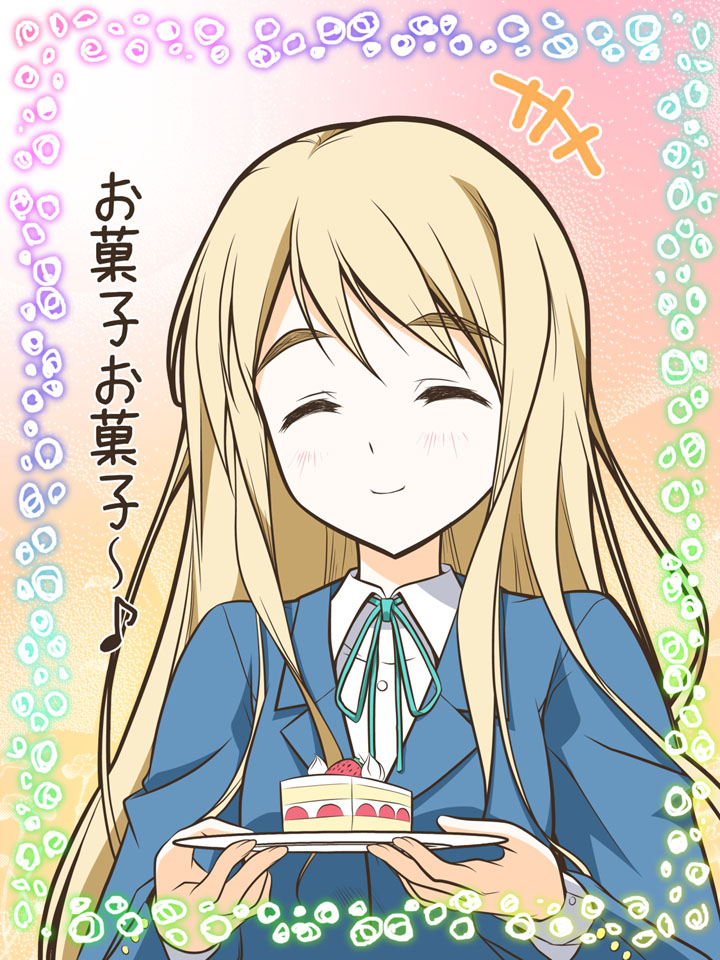 kaibara yuu, kotobuki tsumugi, k-on!, translated, 00s, 1girl, blazer, blonde hair, cake, closed eyes, female focus, food, jacket, long hair, pastry, plate, school uniform, solo
