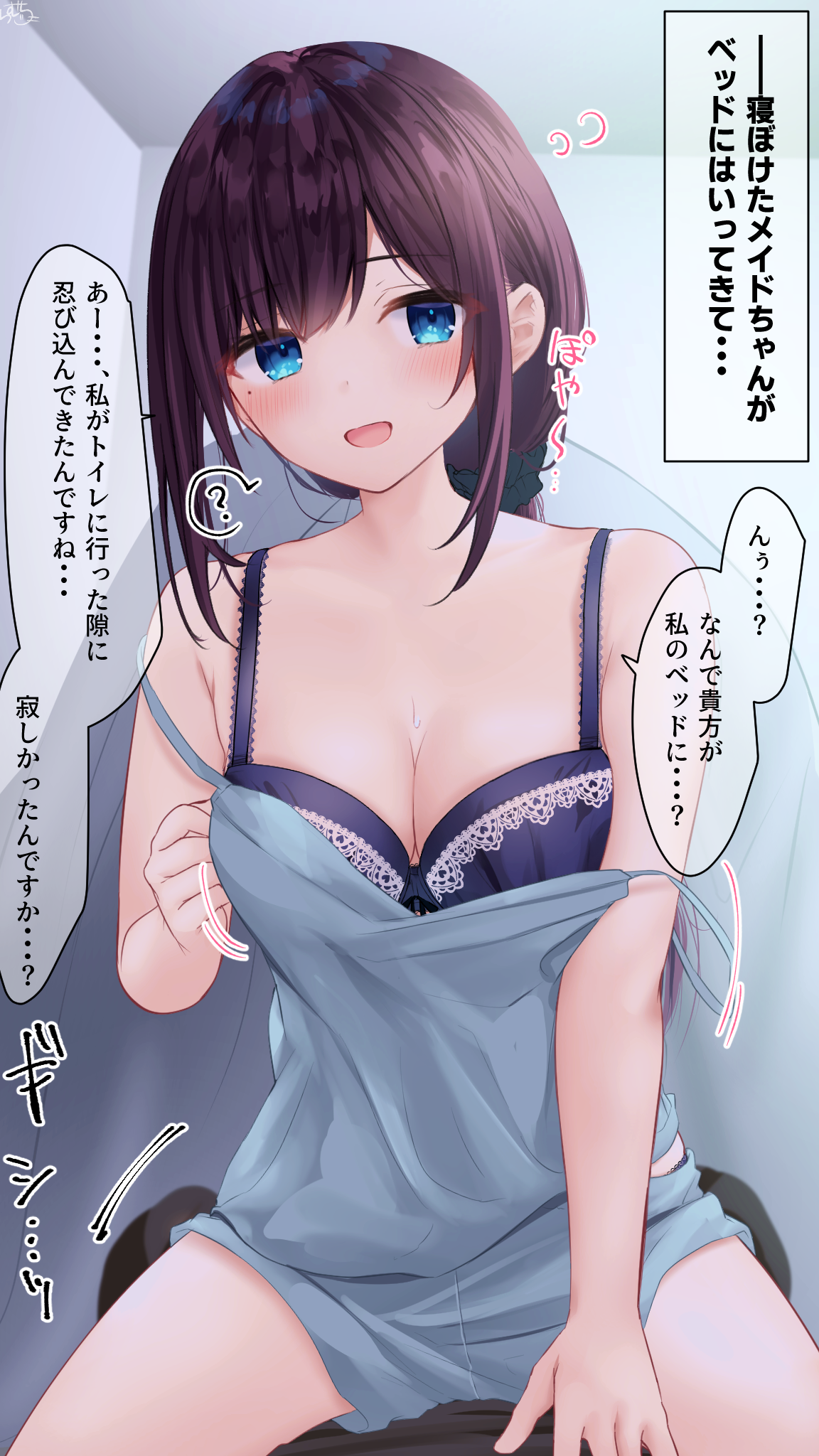 ramchi, maid-chan (ramchi), original, highres, 1girl, ?, armpit crease, bare shoulders, blue bra, blue eyes, blush, bra, breasts, cleavage, collarbone, double strap slip, flying sweatdrops, girl on top, long hair, looking at viewer, medium breasts, motion lines, open mouth, partially undressed, purple hair, sidelocks, smile, speech bubble, straddling, sweat, swept bangs, underwear