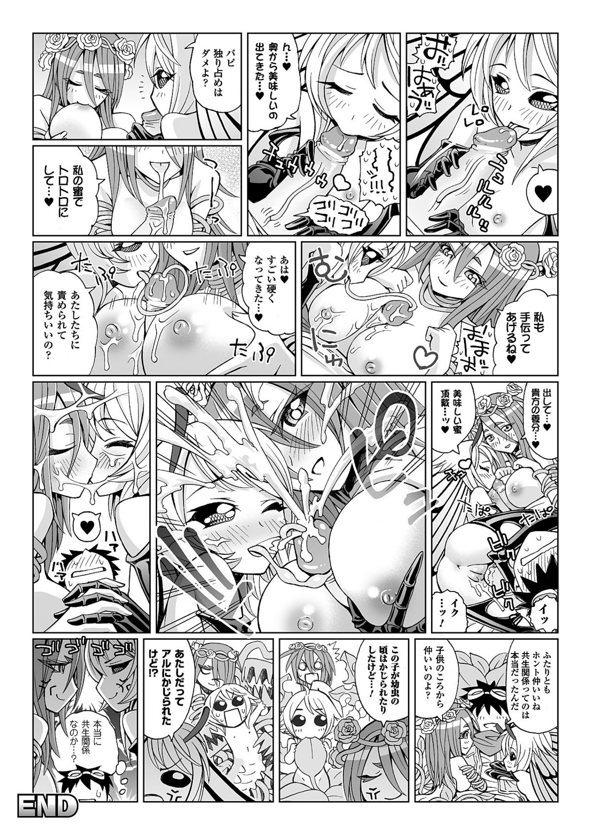 Rule34 – If it exists, there is porn of it / inui takemaru / 234512