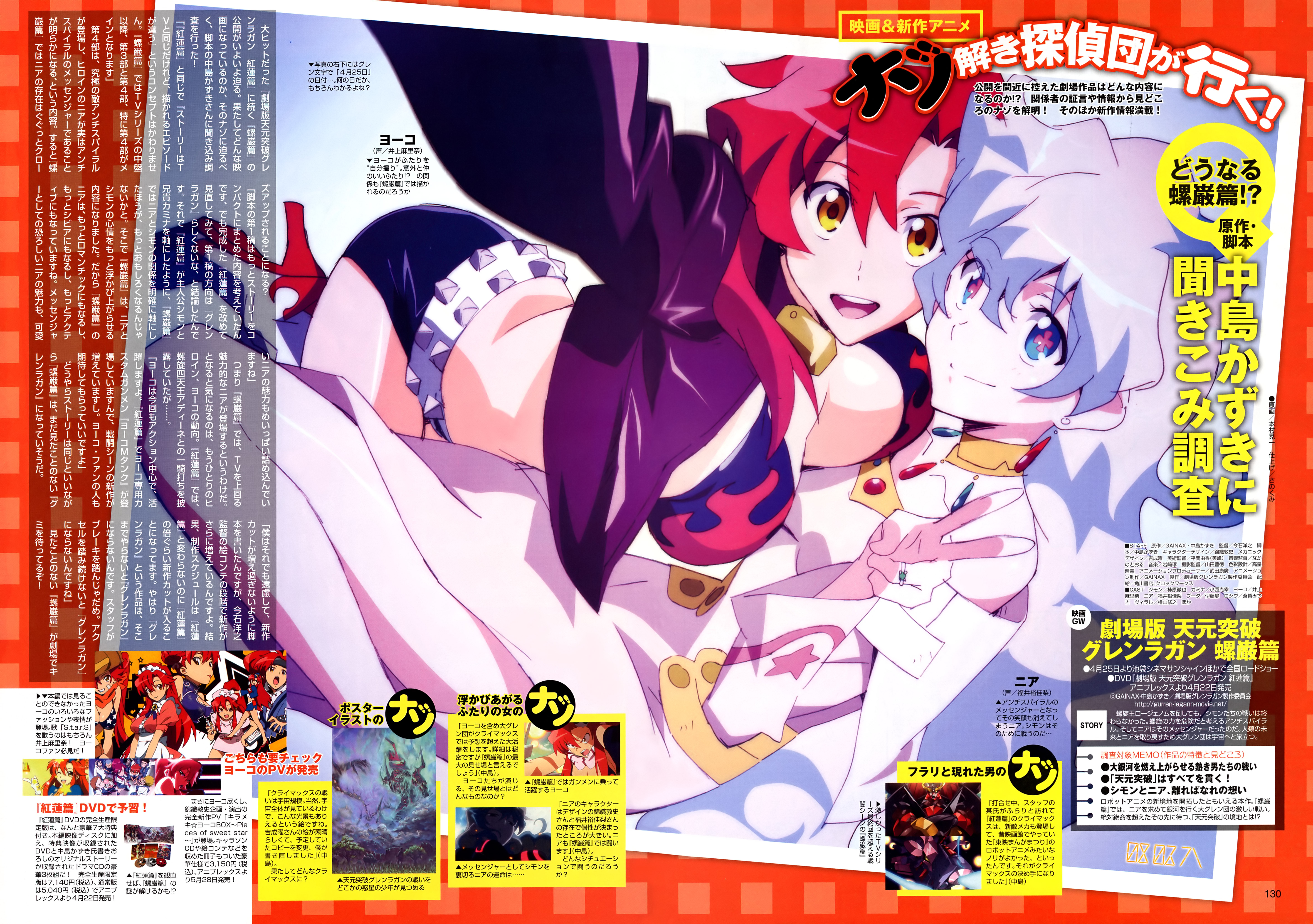 motomura kouichi, nia teppelin, yoko littner, pieces of sweet stars, tengen toppa gurren lagann, tengen toppa gurren lagann: lagann-hen, absurdres, highres, scan, + +, 00s, 2girls, belt, bikini, bikini top only, blue hair, boots, choker, cross-shaped pupils, dress, earrings, jacket, jewelry, multiple girls, red hair, ring, short shorts, shorts, smile, swimsuit, symbol-shaped pupils, yellow eyes