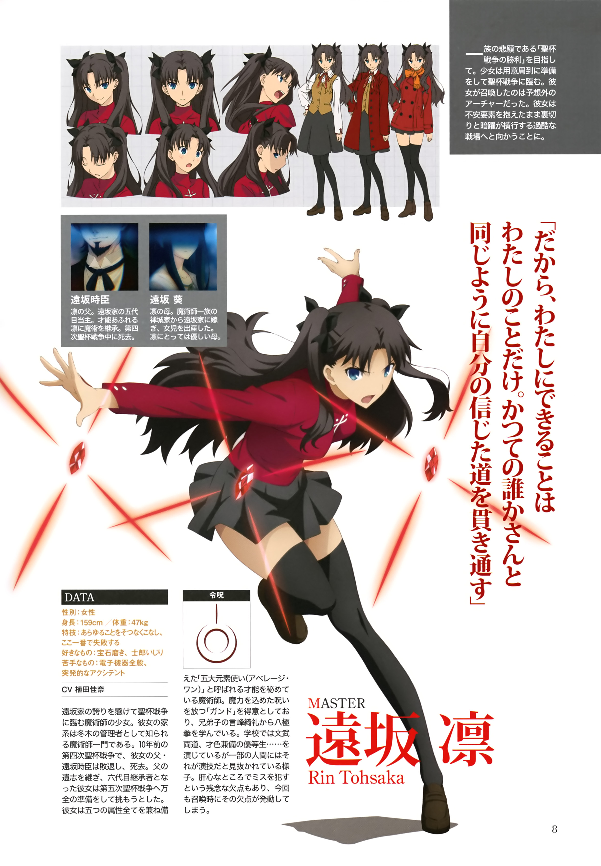 tohsaka aoi, tohsaka rin, tohsaka tokiomi, fate/stay night, fate/unlimited blade works, fate (series), ufotable, absurdres, highres, official art, scan, translation request, 1boy, 2girls, black bow, black hair, black ribbon, black shoes, black skirt, black socks, black thighhighs, blue eyes, blush, bow, breasts, brown vest, closed eyes, closed mouth, coat, collared shirt, dot nose, full body, gem, hair bow, hair ornament, hair ribbon, hand on own hip, jacket, japanese text, jewelry, legs, long coat, long hair, long sleeves, looking at viewer, medium breasts, miniskirt, multiple girls, neckerchief, open mouth, orange scarf, pleated skirt, red coat, red gemstone, red jacket, red neckerchief, red shirt, ribbon, scarf, school uniform, sexually suggestive, shirt, shirt under vest, shoes, skirt, smile, socks, thighhighs, thighs, twintails, vest, white shirt, zettai ryouiki