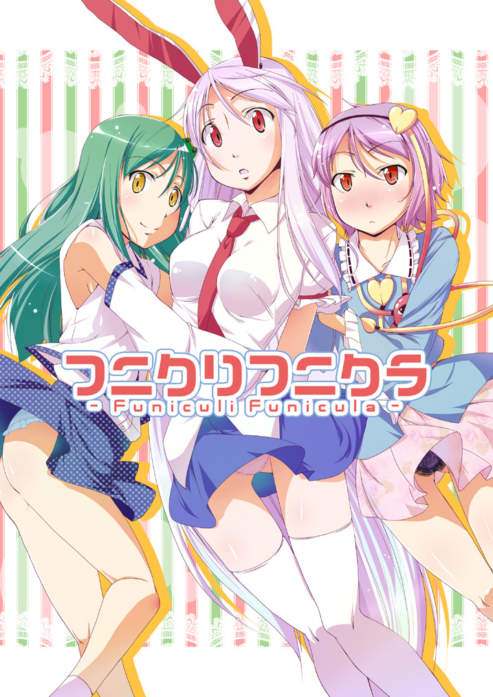 natsumi akira, kochiya sanae, komeiji satori, reisen udongein inaba, touhou, translation request, 3girls, animal ears, ass, blush, female focus, multiple girls, panties, rabbit ears, smile, standing, text focus, underwear
