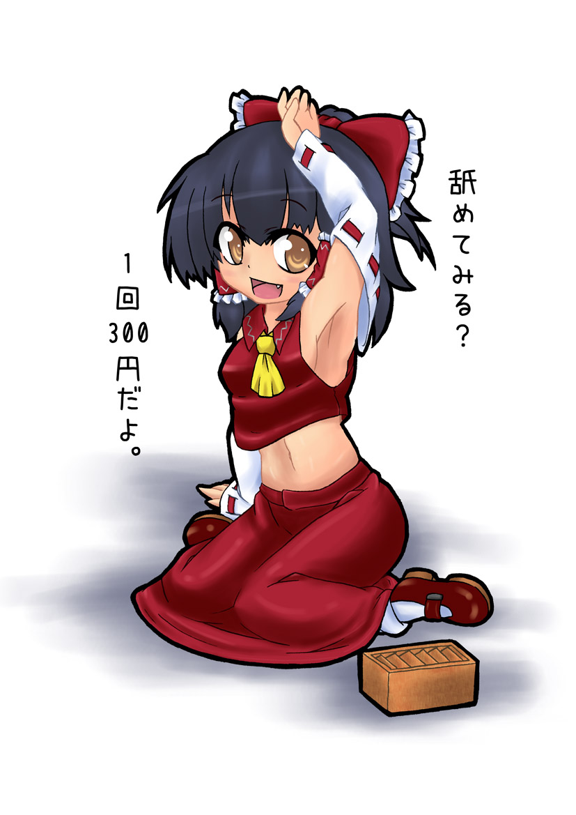 kosmosshuffle, hakurei reimu, touhou, bad id, bad pixiv id, translated, 1girl, armpits, black hair, box, breasts, detached sleeves, donation box, female focus, japanese clothes, mary janes, midriff, miko, ribbon, shoes, sideboob, small breasts, solo, yellow eyes