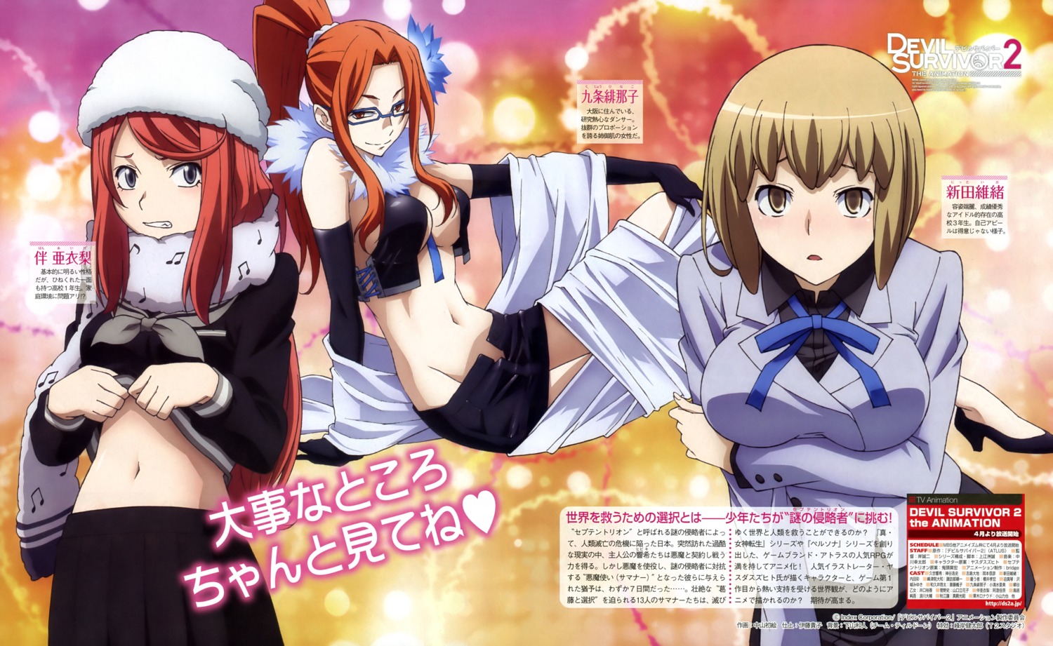 nakayama hatsue, ban airi, kujou hinako, nitta io, shin megami tensei, breast hold, 3girls, breasts, cleavage, clothes lift, glasses, megaten, multiple girls, school uniform, shin megami tensei devil survivor, shin megami tensei devil survivor 2, shin megami tensei devil survivor 2 the animation, shirt lift