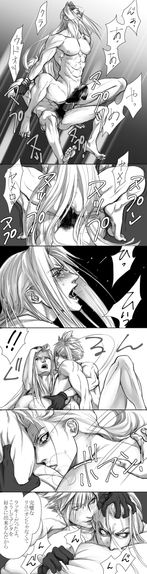 Rule34 – If it exists, there is porn of it / cloud strife, sephiroth / 234993