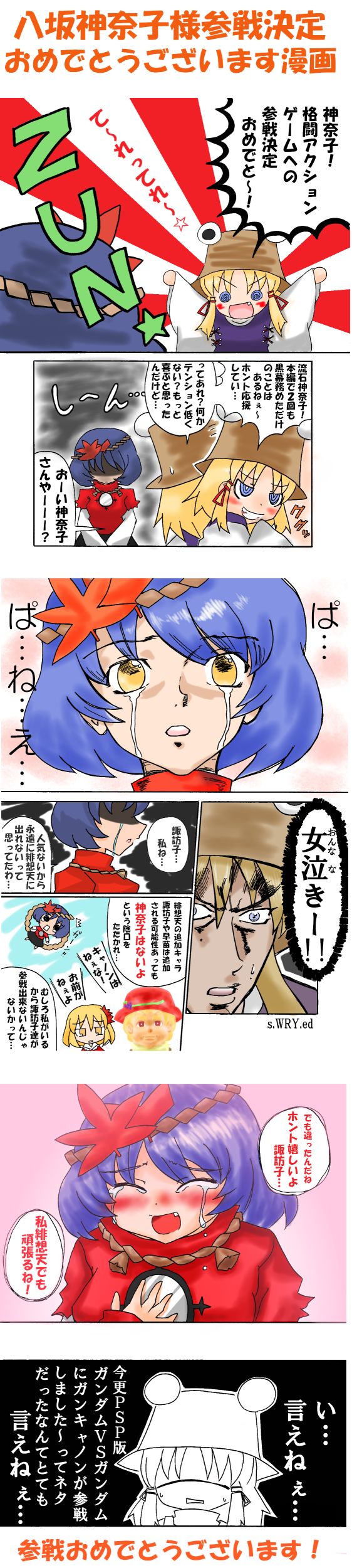 shikuma, aki minoriko, aki shizuha, moriya suwako, yasaka kanako, touhou, absurdres, highres, long image, tall image, translation request, blonde hair, blue eyes, blue hair, comic, female focus, hairband, hat, short hair, tears, yellow eyes