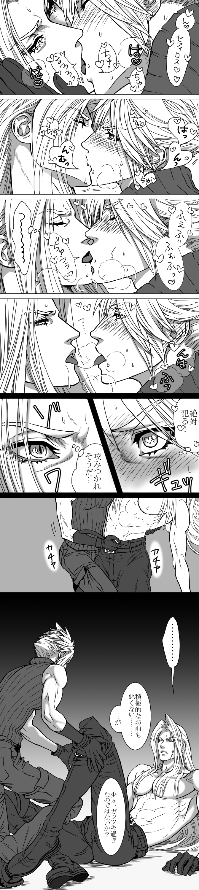 Rule34 – If it exists, there is porn of it / cloud strife, sephiroth / 235009