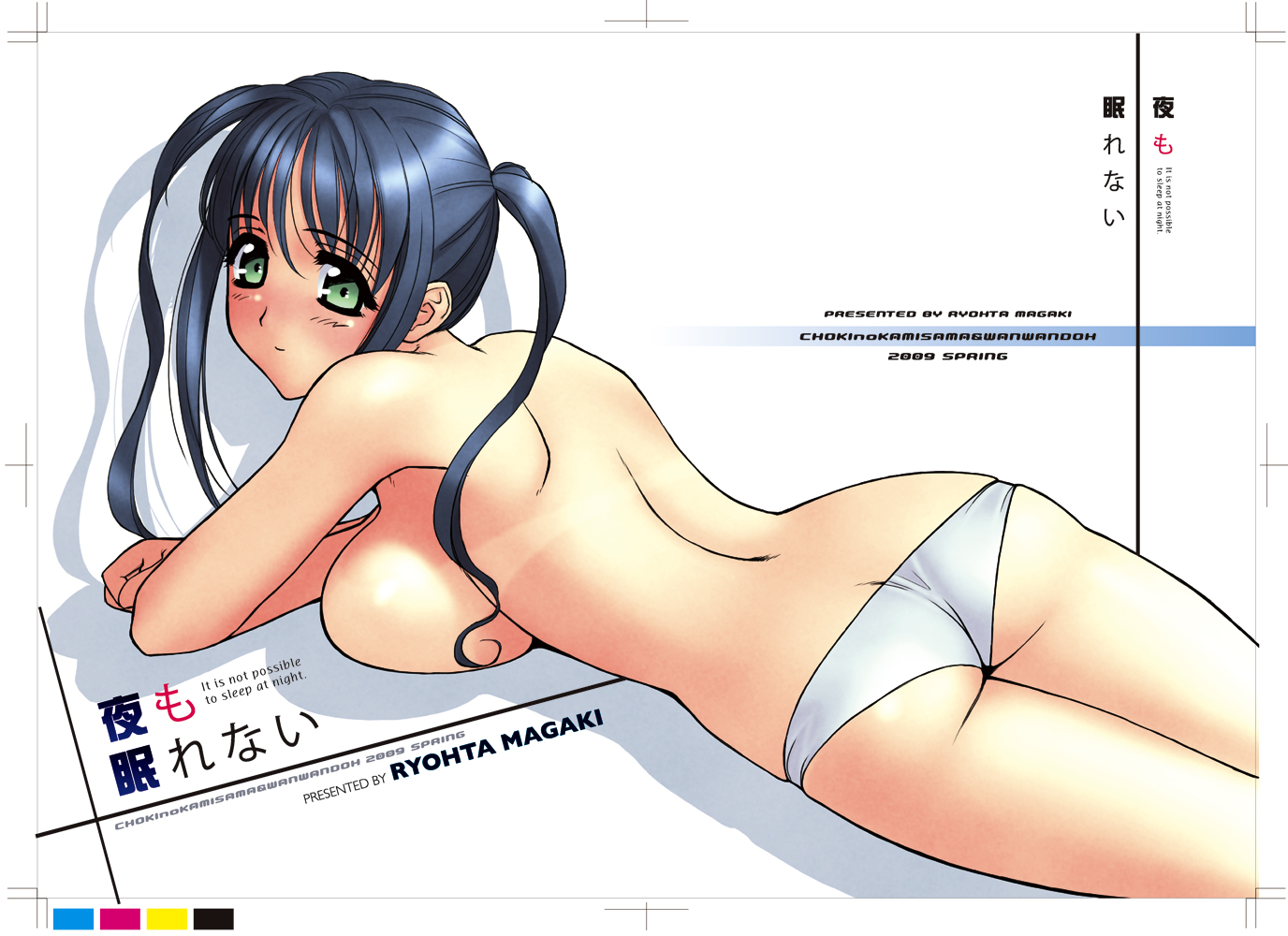 magaki ryouta, original, 00s, 1girl, 2009, artist name, ass, bikini, bikini bottom only, bikini tan, blue hair, blush, breast press, breast rest, breasts, butt crack, color guide, cover, female focus, green eyes, large breasts, light smile, long hair, looking at viewer, looking back, lying, on stomach, smile, solo, swimsuit, tan, tanline, topless female, white bikini
