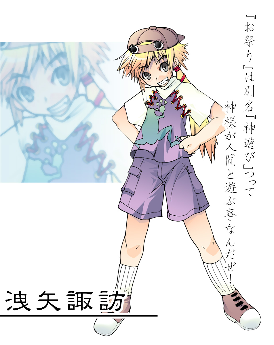 silhouette sakura, moriya suwako, touhou, highres, translation request, 1boy, backwards hat, baseball cap, blonde hair, frog, genderswap, genderswap (ftm), grin, hat, male focus, smile, solo, standing, zoom layer