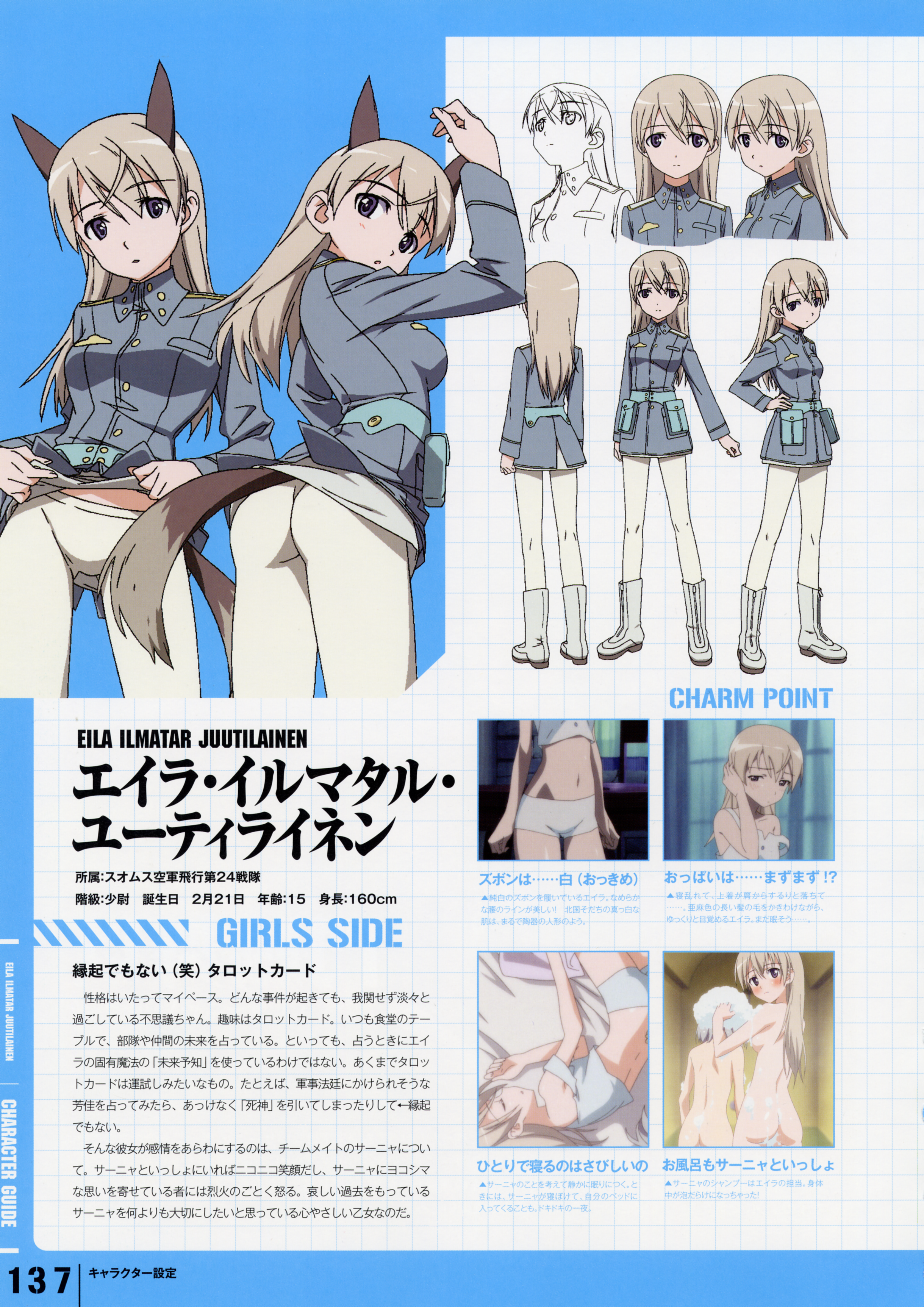 eila ilmatar juutilainen, sanya v. litvyak, strike witches, world witches series, uniform, absurdres, highres, scan, translated, 00s, 2girls, animal ears, ass, back, bed, blonde hair, blue eyes, blush, boots, closed eyes, fox ears, long hair, multiple girls, navel, pantyhose, sleeping, tail, white pantyhose, wolf ears