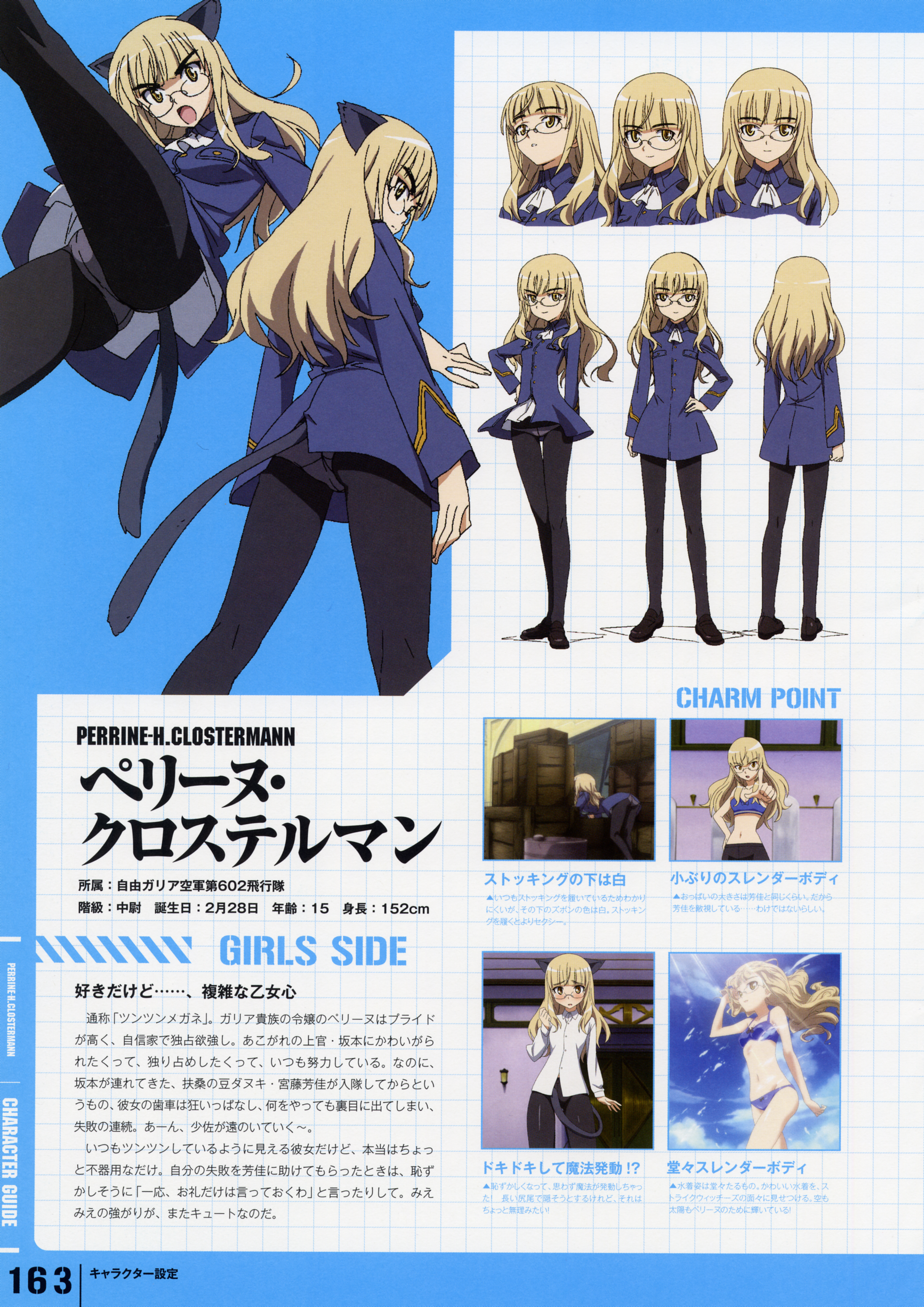 perrine h. clostermann, strike witches, world witches series, crotch, uniform, absurdres, highres, huge filesize, official art, scan, translated, 00s, 1girl, ass, bikini, blonde hair, blush, crotch seam, glasses, legs, long hair, no panties, panties, panties under pantyhose, pantyhose, sky, swimsuit, underwear, yellow eyes