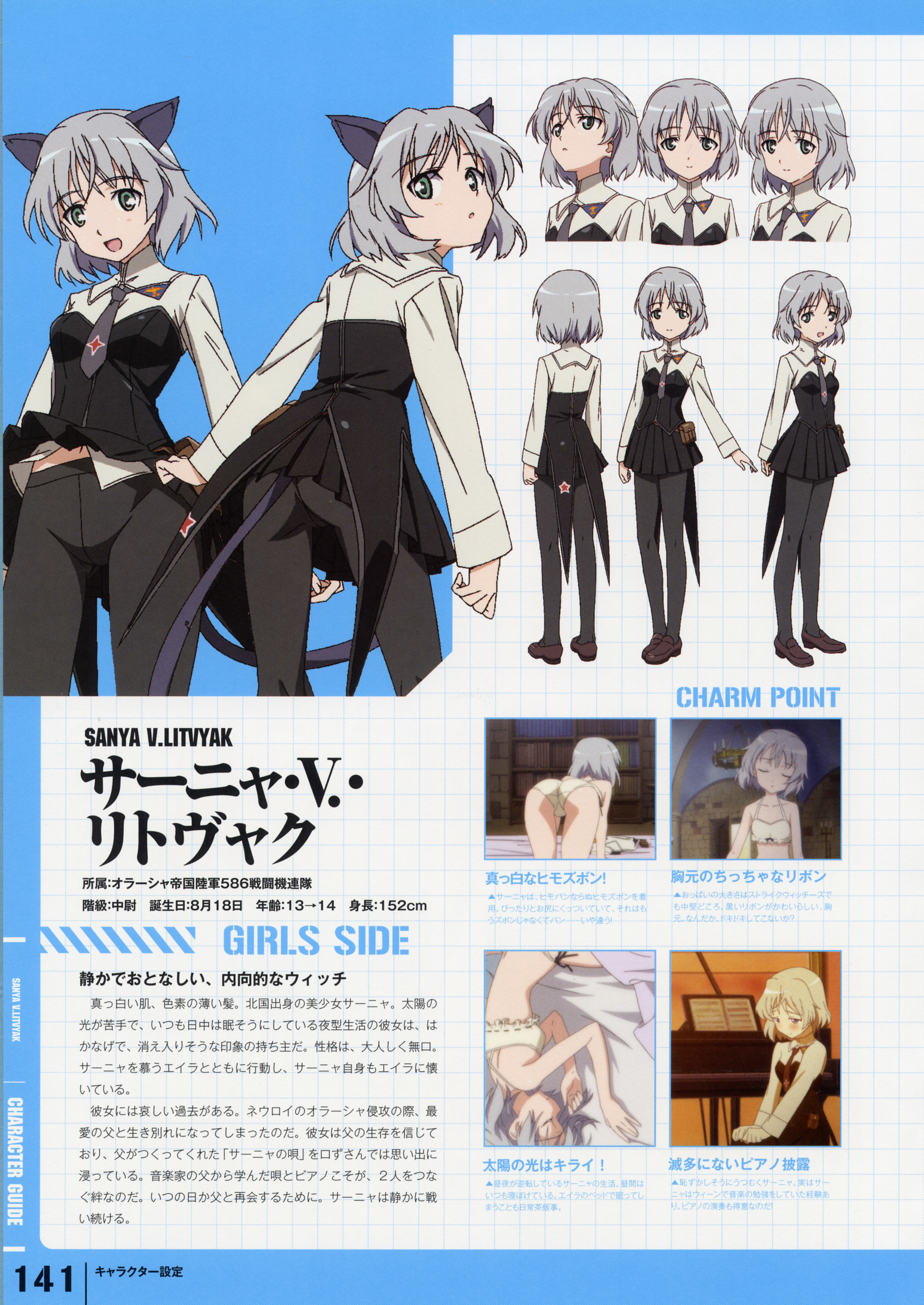 sanya v. litvyak, strike witches, world witches series, silver hair, uniform, absurdres, highres, huge filesize, scan, translated, 00s, 1girl, animal ears, ass, black pantyhose, crotch seam, green eyes, open mouth, panties, panties under pantyhose, pantyhose, underwear