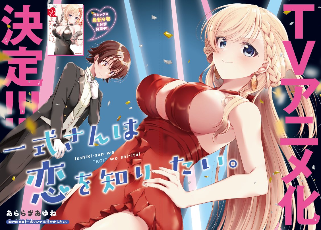 araragi ayune, meishi leland, rinna milford, isshiki-san wa koi wo shiritai., commentary request, translation request, 1boy, 1girl, artist name, bare arms, bare shoulders, black jacket, black pants, black tailcoat, blonde hair, blue eyes, braid, breasts, brown eyes, brown hair, closed mouth, confetti, copyright name, covered navel, dress, earrings, gloves, hand on own hip, jacket, jewelry, large breasts, long hair, open clothes, open jacket, pants, red dress, shirt, short hair, sideboob, smile, solo focus, swept bangs, tailcoat, white gloves, white shirt