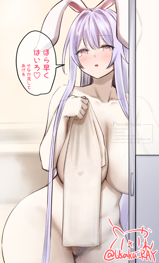 usaka ray, reisen udongein inaba, touhou, commentary request, translation request, 1girl, animal ears, blush, breasts, colored pubic hair, completely nude, covered erect nipples, cowboy shot, female pubic hair, holding, holding towel, long hair, looking at viewer, nude, open mouth, pink eyes, pubic hair, purple hair, purple pubic hair, pussy, rabbit ears, rabbit girl, sagging breasts, shower (place), sidelocks, signature, smile, solo, towel, very long hair