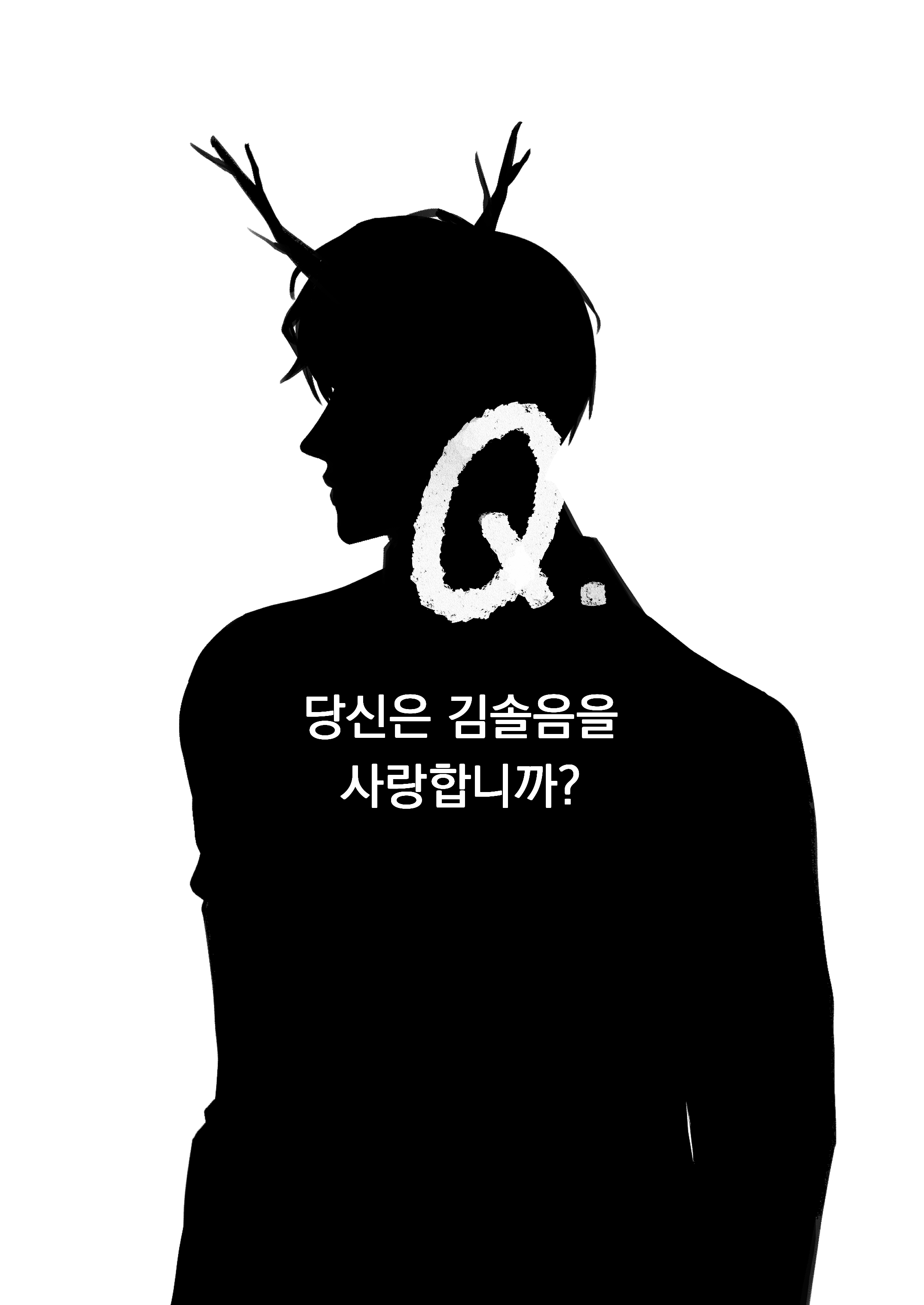 omniscient reader's viewpoint, absurdres, commentary request, highres, korean commentary, translation request, 1other, 28ente, antlers, cover, cover page, cowboy shot, faceless, horns, korean text, short hair, silhouette, standing, text focus, title page