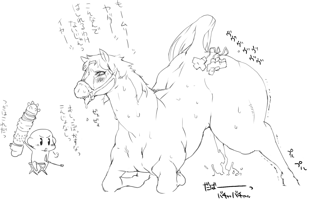 nezunezu, translated, 1boy, 1girl, ass, bestiality, blush, bridle, dildo, dripping, drooling, furry, horse, kneeling, monochrome, peeing, pussy juice, saliva, sex toy, spread legs, sweat, tail, tears, text focus, tongue, top-down bottom-up, trembling, vibrator