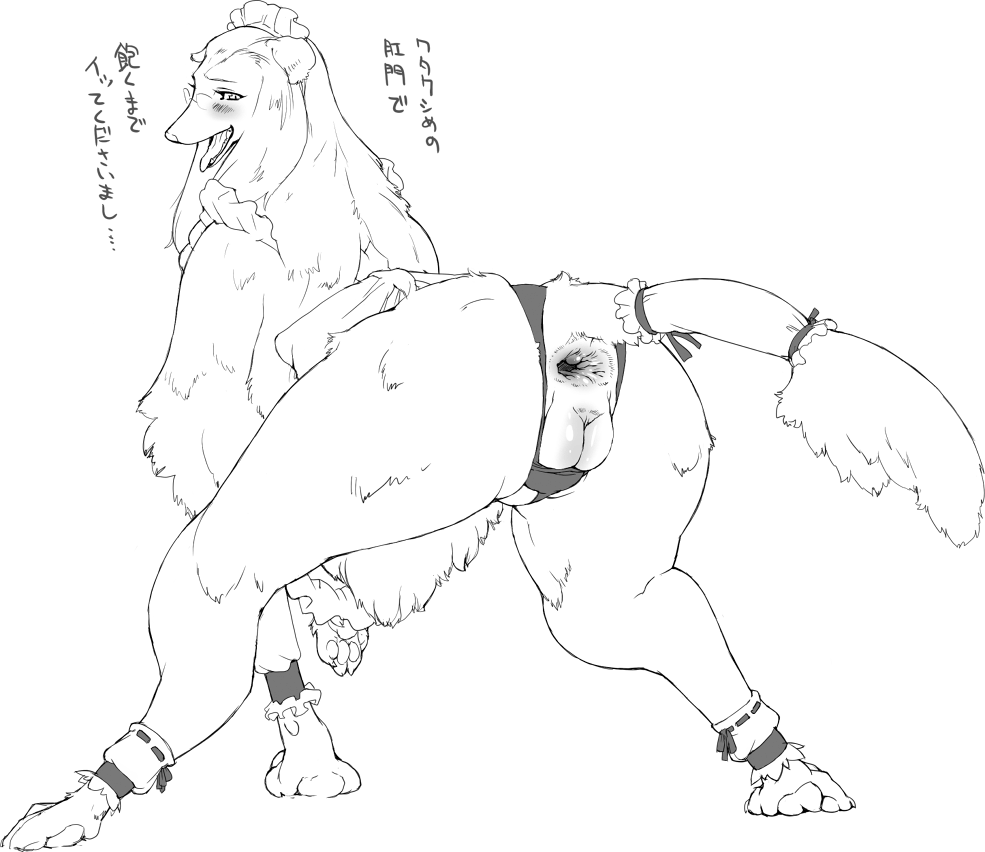 nezunezu, translated, 1girl, anus, ass, dog, female focus, furry, furry female, glasses, maid, monochrome, pussy, solo, text focus, tongue