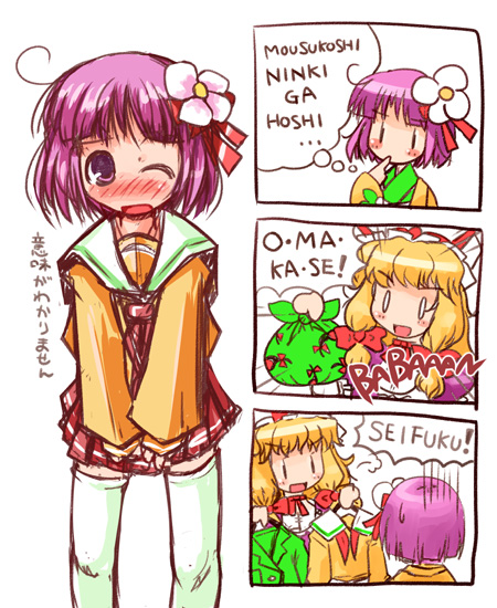 kanoe soushi, hieda no akyuu, yakumo yukari, touhou, translated, 2girls, ahoge, alternate costume, blush, comic, female focus, hair ornament, multiple girls, one eye closed, purple eyes, purple hair, romaji text, school uniform, serafuku, short hair, skirt, thighhighs, wink, zettai ryouiki