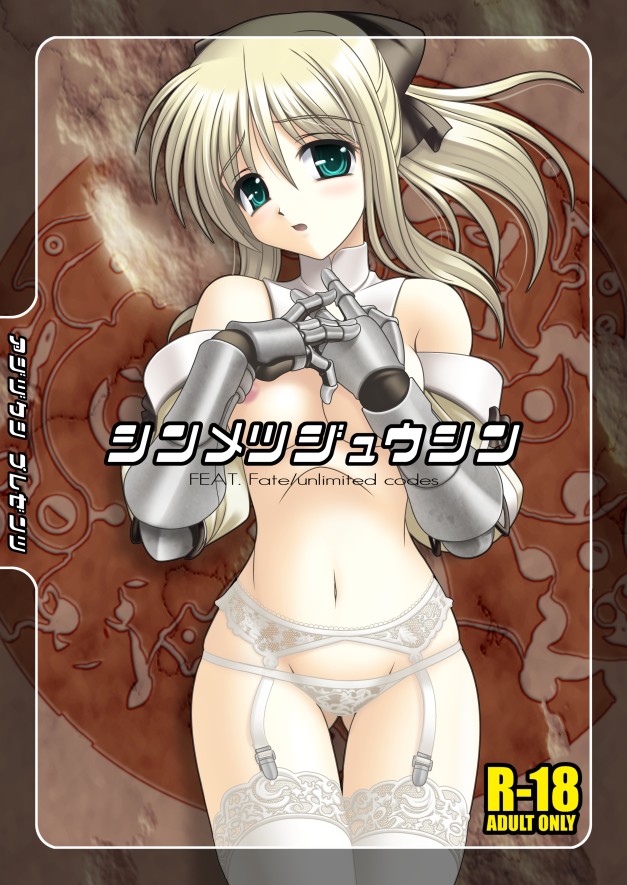 kitamiya genbu, artoria pendragon (fate), saber (fate), saber lily, capcom, fate/stay night, fate/unlimited codes, fate (series), 00s, 1girl, aqua eyes, blonde hair, breasts, female focus, garter belt, narrow waist, navel, panties, solo, thigh gap, thighhighs, thighs, topless female, underwear