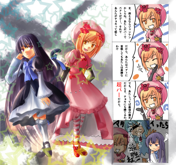 foro (planet cage), o kawa, cirno, frederica bernkastel, lambdadelta, touhou, umineko no naku koro ni, bad id, bad pixiv id, translated, 00s, 2girls, blonde hair, blue hair, comic, dress, female focus, hat, multiple girls, pink dress, pink hat
