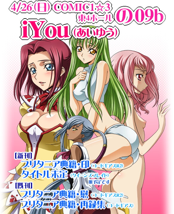 iyou, yukkyun, anya alstreim, c.c., kouzuki kallen, villetta nu, code geass, 00s, 4girls, :d, :o, ass, blue eyes, blush, bow, bowtie, breasts, cleavage, clothed female nude female, covered erect nipples, crop top, dark-skinned female, dark skin, detached sleeves, embarrassed, green hair, grey hair, hair ornament, large breasts, lipstick, long hair, makeup, midriff, multiple girls, nude, open mouth, pink eyes, pink hair, ponytail, profile, purple lips, red hair, short hair, short shorts, shorts, side ponytail, sideboob, smile, standing, thighhighs, turtleneck, very long hair, yellow eyes