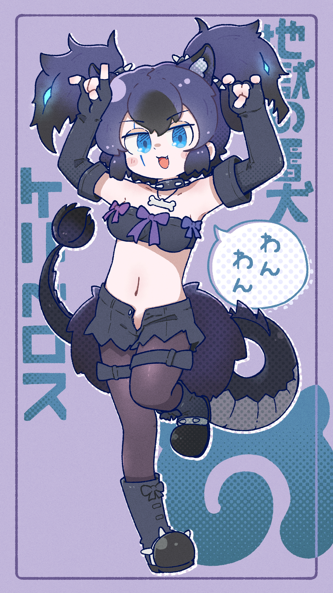 sorairo meronpan, cerberus (kemono friends), kemono friends, absurdres, highres, 1girl, animal ears, belt, black hair, blue eyes, boots, choker, dog ears, dog girl, elbow gloves, extra ears, fingerless gloves, full body, gloves, japari symbol, jewelry, long hair, looking at viewer, navel, necklace, pantyhose, purple background, ribbon, shorts, simple background, solo, strapless, tail, tube top, twintails
