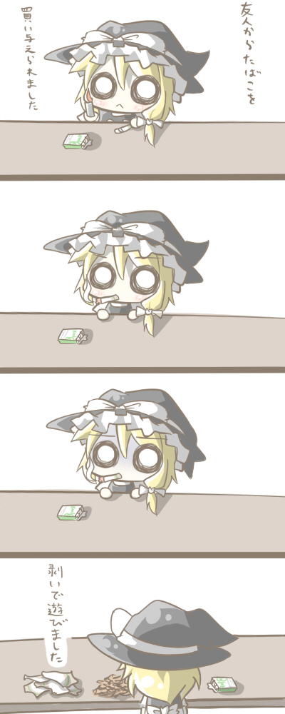 aoblue, kirisame marisa, touhou, translated, 1girl, 4koma, :<, blonde hair, chibi, cigarette, comic, female focus, hat, o o, smoking, witch, witch hat, you're doing it wrong
