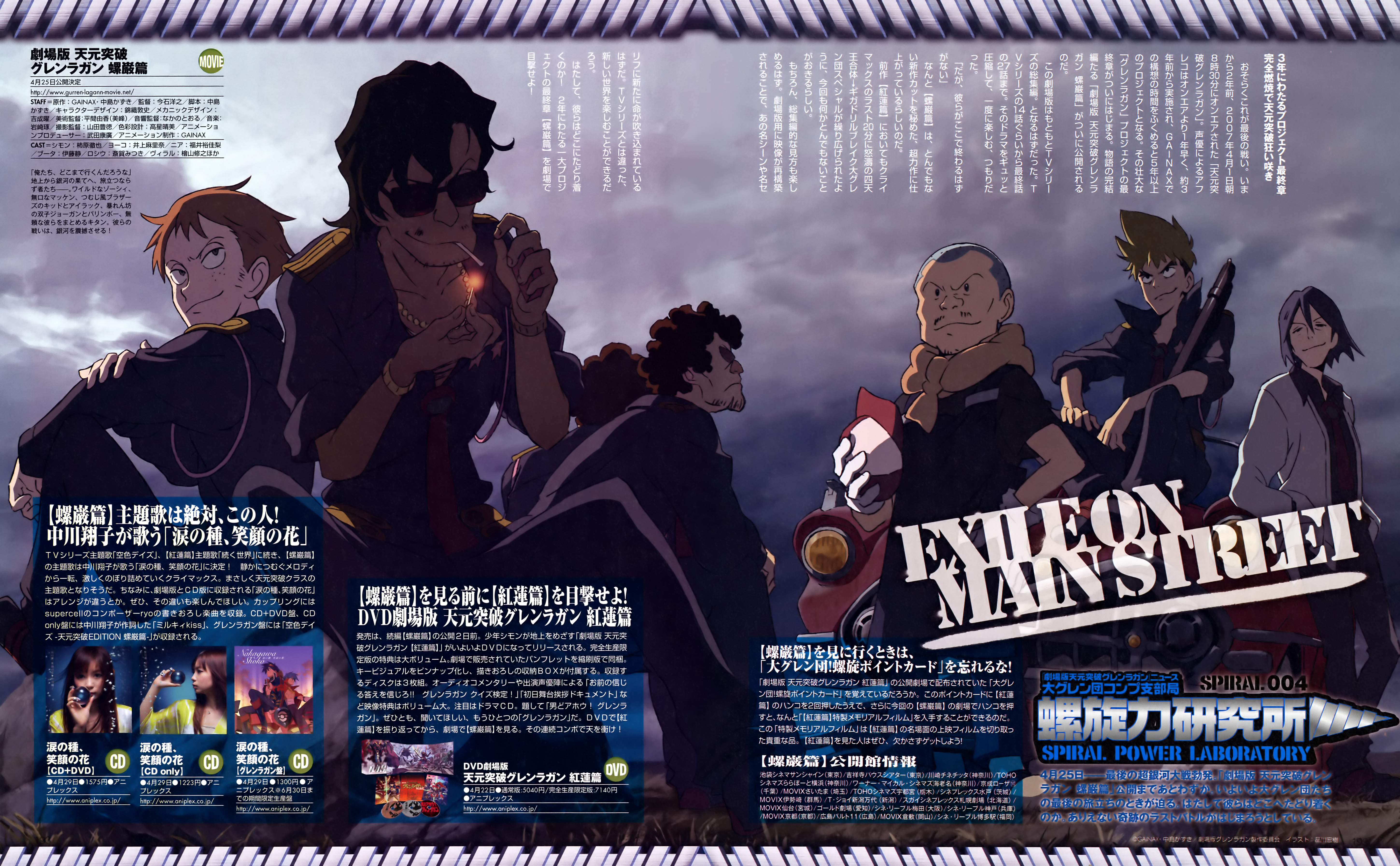 shinagawa hiroki, ailac coega, barinbo, jogan, kidd coega, kittan bachika, makken, zoushi kanai, tengen toppa gurren lagann, absurdres, highres, scan, 00s, 6+boys, male focus, multiple boys