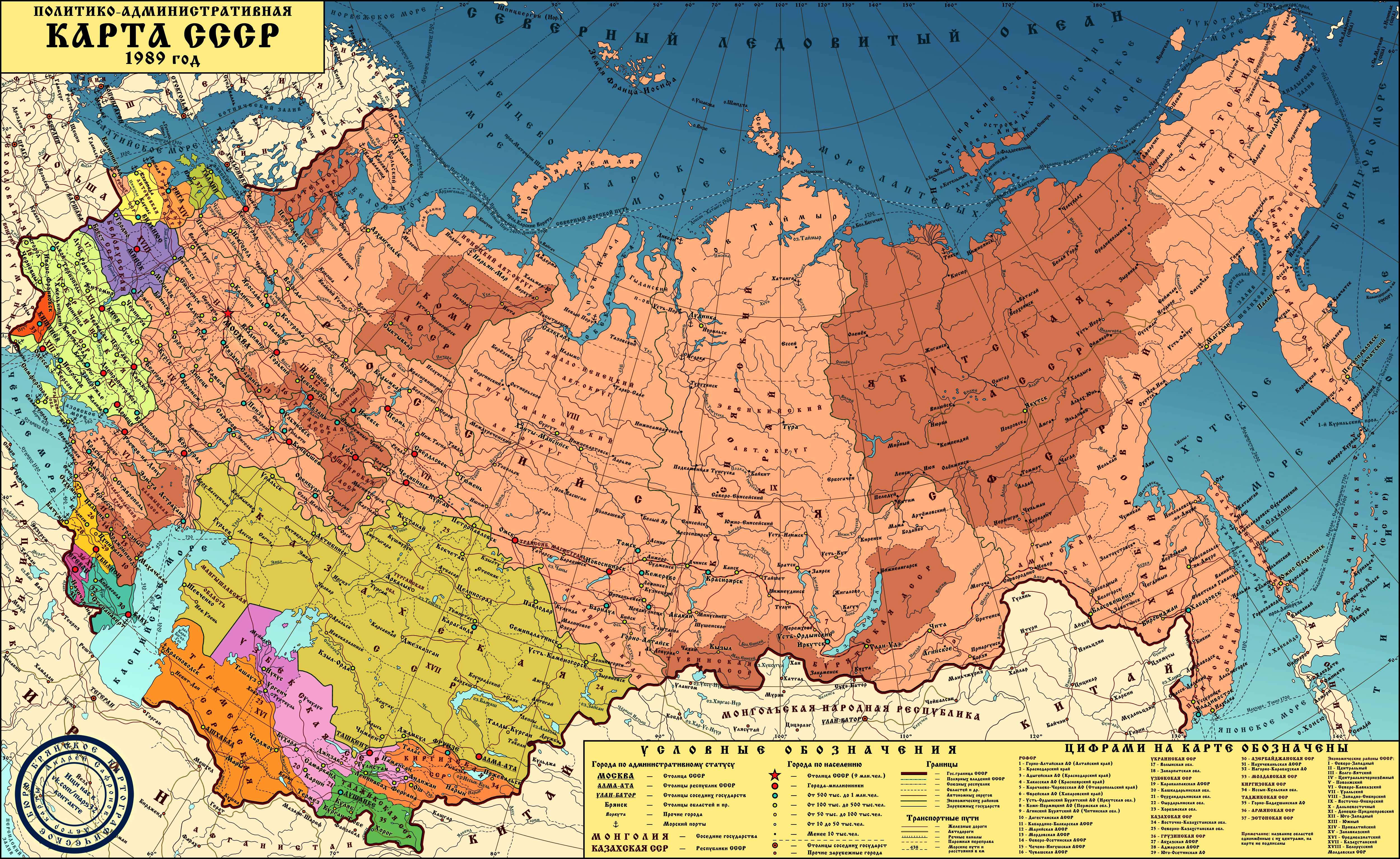 absurdres, highres, non-web source, cyrillic, map, no humans, russian text, soviet