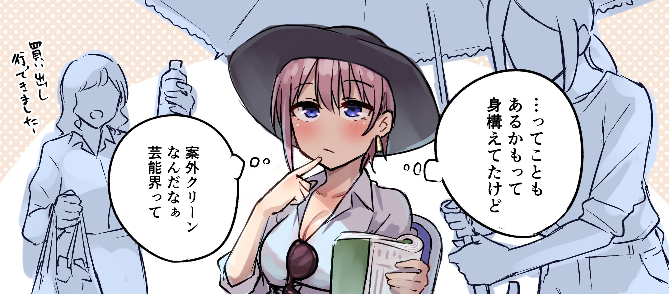 kouzuki (majc8345), nakano ichika, go-toubun no hanayome, highres, 3girls, bag, black hat, blue eyes, book, bottle, breasts, cleavage, closed mouth, collared shirt, eyewear hang, faceless, faceless female, hat, holding, holding bag, holding book, holding bottle, holding umbrella, large breasts, long sleeves, looking at another, multiple girls, open mouth, pants, pink hair, plastic bag, shirt, short hair, sleeves rolled up, sun hat, thinking, umbrella, unworn eyewear, white shirt