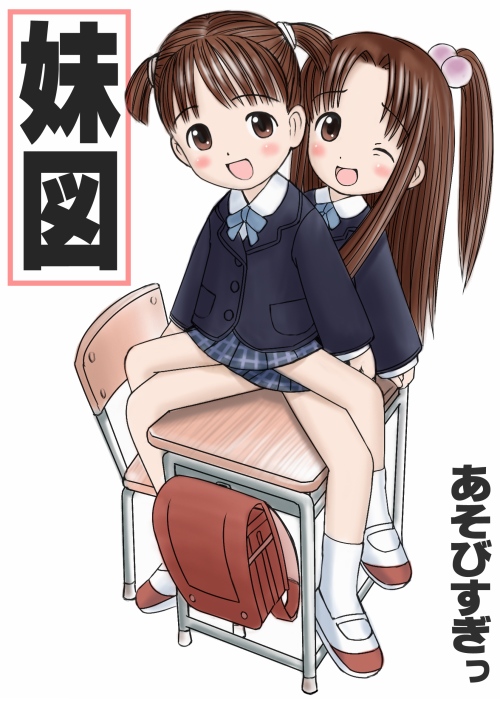 translation request, 2girls, blush, brown eyes, brown hair, multiple girls, school uniform, simple background