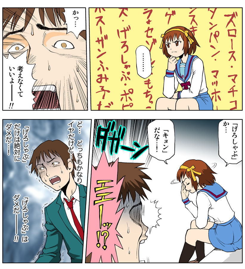 ueyama michirou, fujiyama okometsubu, hananakajima masaru, kyon, suzumiya haruhi, gag manga biyori, sexy commando gaiden: sugoiyo! masaru-san, suzumiya haruhi no yuuutsu, translation request, comic, parody, school uniform, serafuku