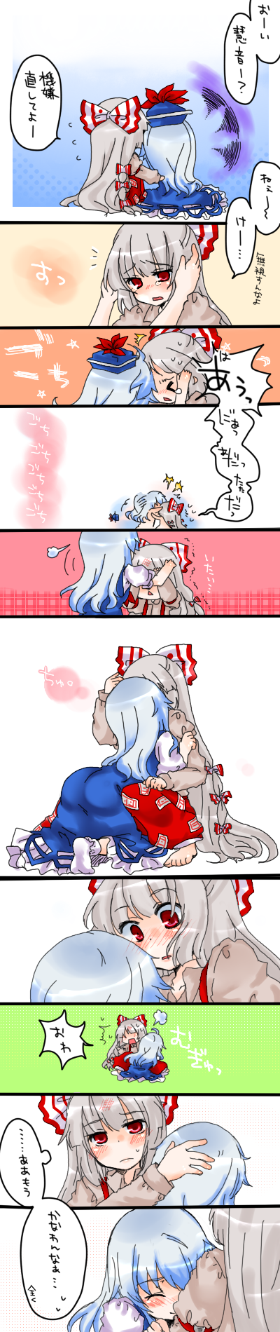 takamura, fujiwara no mokou, kamishirasawa keine, touhou, bad id, bad pixiv id, highres, long image, tall image, translation request, > <, 2girls, barefoot, blue hair, blush, bow, chibi, closed eyes, comic, female focus, hair bow, hair ribbon, hat, headbutt, kiss, long hair, multiple girls, red eyes, ribbon, socks, yuri