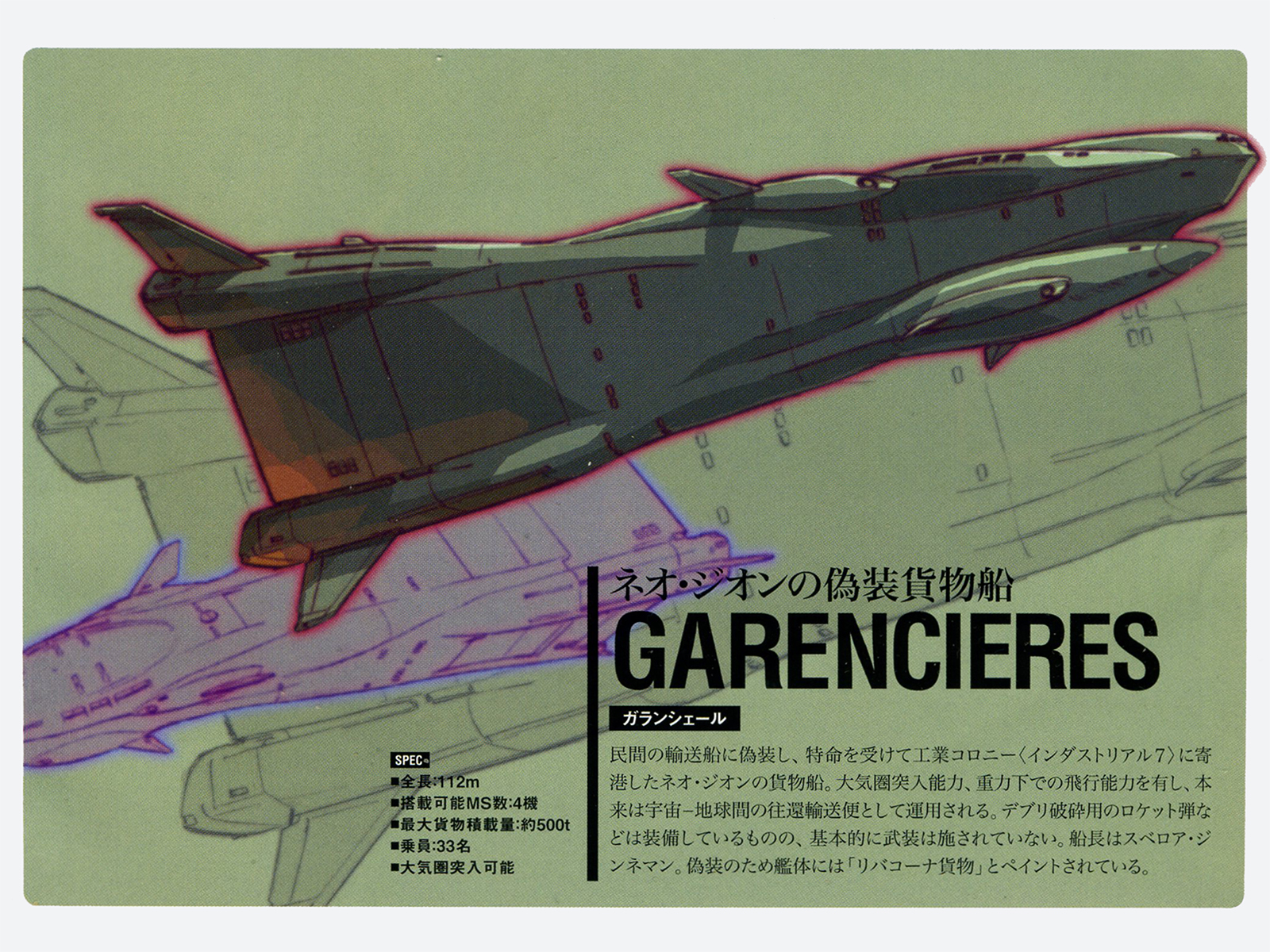 katoki hajime, garancieres, gundam, gundam unicorn, highres, magazine scan, official art, scan, traditional media, translation request, canards, character name, colored lineart, machinery, neo zeon, no humans, science fiction, space shuttle, spacecraft, window