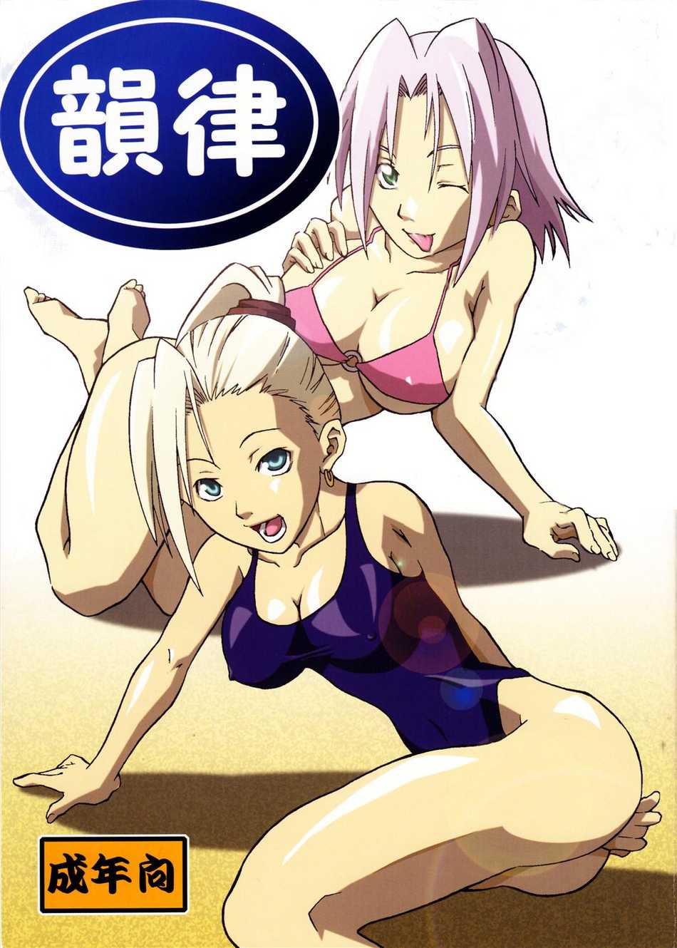sahara wataru, haruno sakura, yamanaka ino, naruto (classic), naruto (series), highres, 2girls, ;p, bikini, breasts, cleavage, covered erect nipples, feet out of frame, large breasts, looking at viewer, medium hair, multiple girls, one eye closed, swimsuit, tongue, tongue out, wink