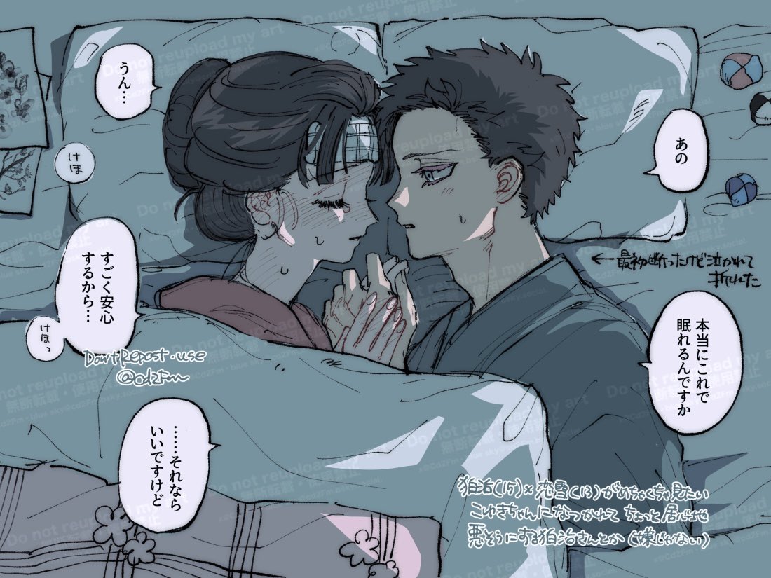 cd2fm, hakuji (kimetsu no yaiba), koyuki (kimetsu no yaiba), kimetsu no yaiba, 1boy, 1girl, bandage on forehead, black hair, blush, closed eyes, couple, grey kimono, hair bun, hetero, holding hands, japanese clothes, kimono, light blush, long hair, looking at another, parted lips, pillow, pink kimono, short hair, sick, sweat, twitter username, under covers, updo