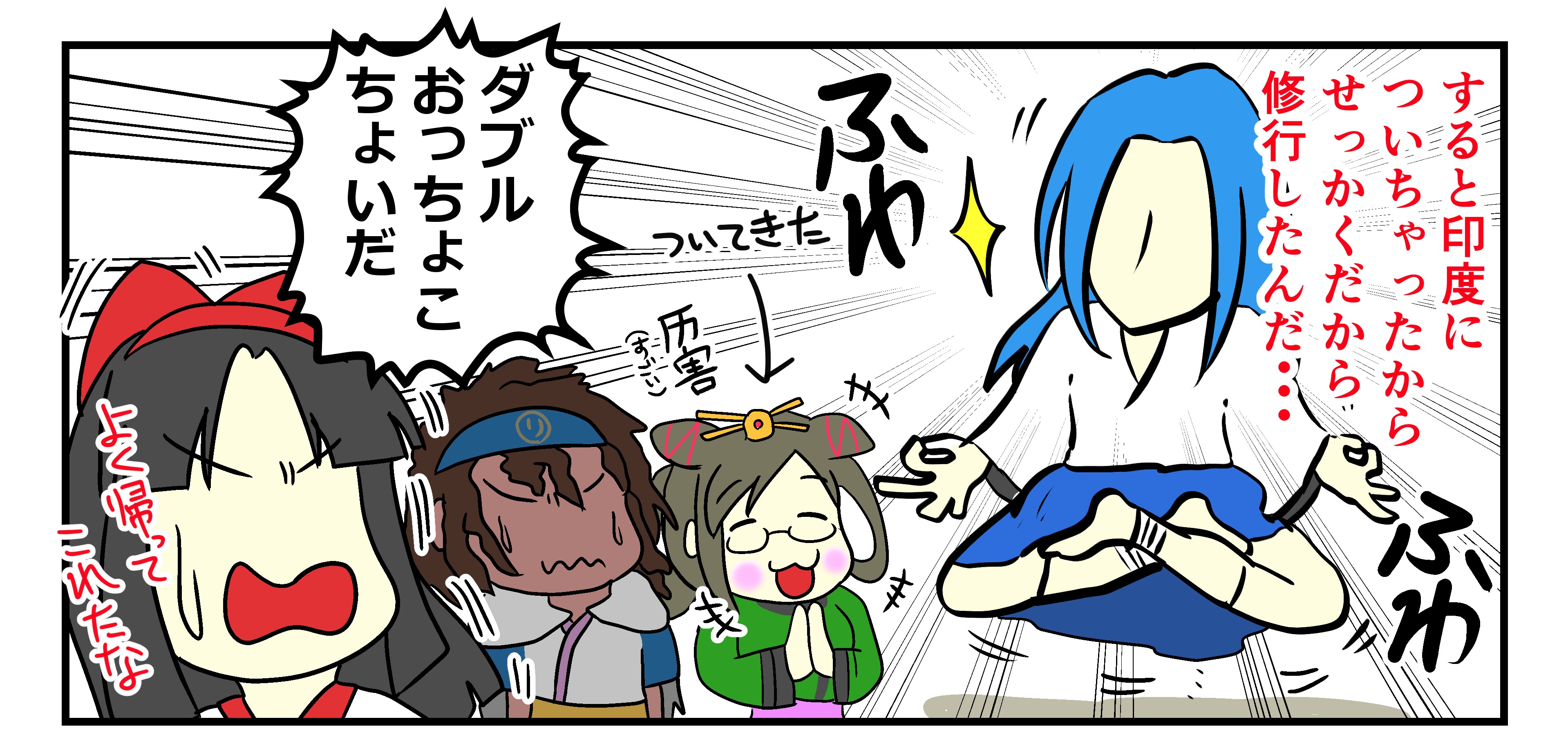 nakoruru, rimururu, tachibana ukyou, wu-ruixiang, samurai spirits, snk, absurdres, highres, translation request, 1boy, 3girls, ainu clothes, barefoot, black hair, blue hair, breasts, brown hair, burned skin, chinese clothes, clapping, closed eyes, faceless, faceless female, faceless male, feet, floating, glasses, hair ribbon, happy, japanese text, large breasts, legs, levitation, long skirt, meditation, multiple girls, nervous, open mouth, parody, ribbon, short hair, siblings, sisters, skirt, small breasts, surprised, sweatdrop, thighs, tongue