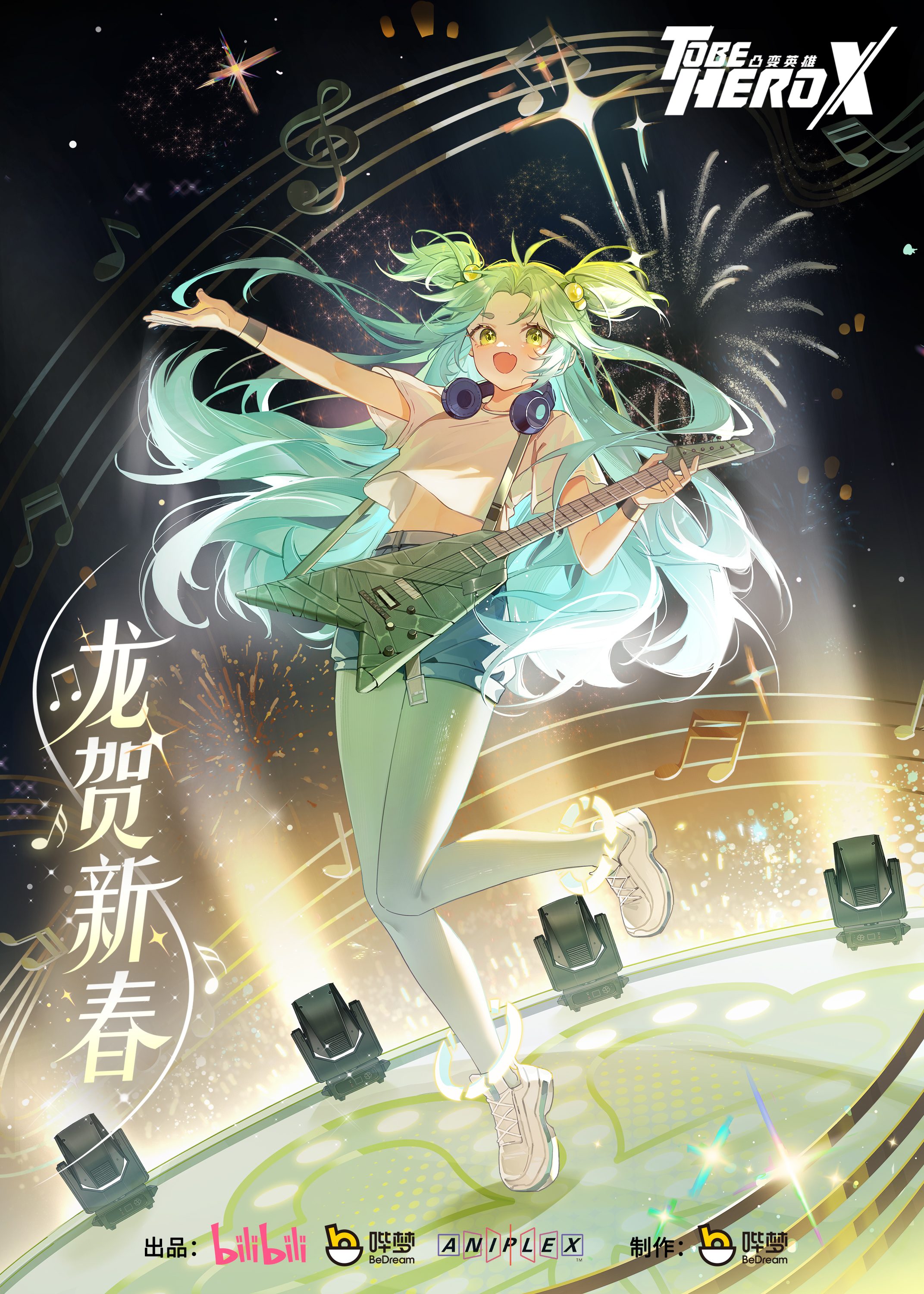 lucky cyan (to be hero x), to be hero, to be hero x, absurdres, chinese commentary, commentary request, highres, official art, translation request, 1girl, :d, backlighting, blue hair, chinese text, copyright logo, denim, denim shorts, dutch angle, fireworks, full body, gradient hair, green eyes, green hair, green leggings, guitar, hair flowing over, headphones, headphones around neck, instrument, leggings, lens flare, logo, long hair, looking at viewer, midriff, multicolored hair, music, musical note, night, open mouth, outstretched arm, playing guitar, playing instrument, sheet music, shirt, shorts, smile, solo, sparkle, spotlight, stage, standing, standing on one leg, two side up, very long hair, white shirt