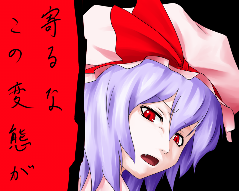 kentairui, remilia scarlet, touhou, bad id, bad pixiv id, translation request, 1girl, black background, fang, fangs, female focus, hat, mob cap, open mouth, pink hat, portrait, simple background, solo, speech bubble
