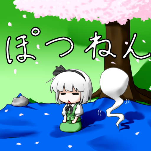 kentairui, konpaku youmu, konpaku youmu (ghost), touhou, translation request, 1girl, :<, = =, cherry blossoms, female focus, hitodama, petals, solo, tree