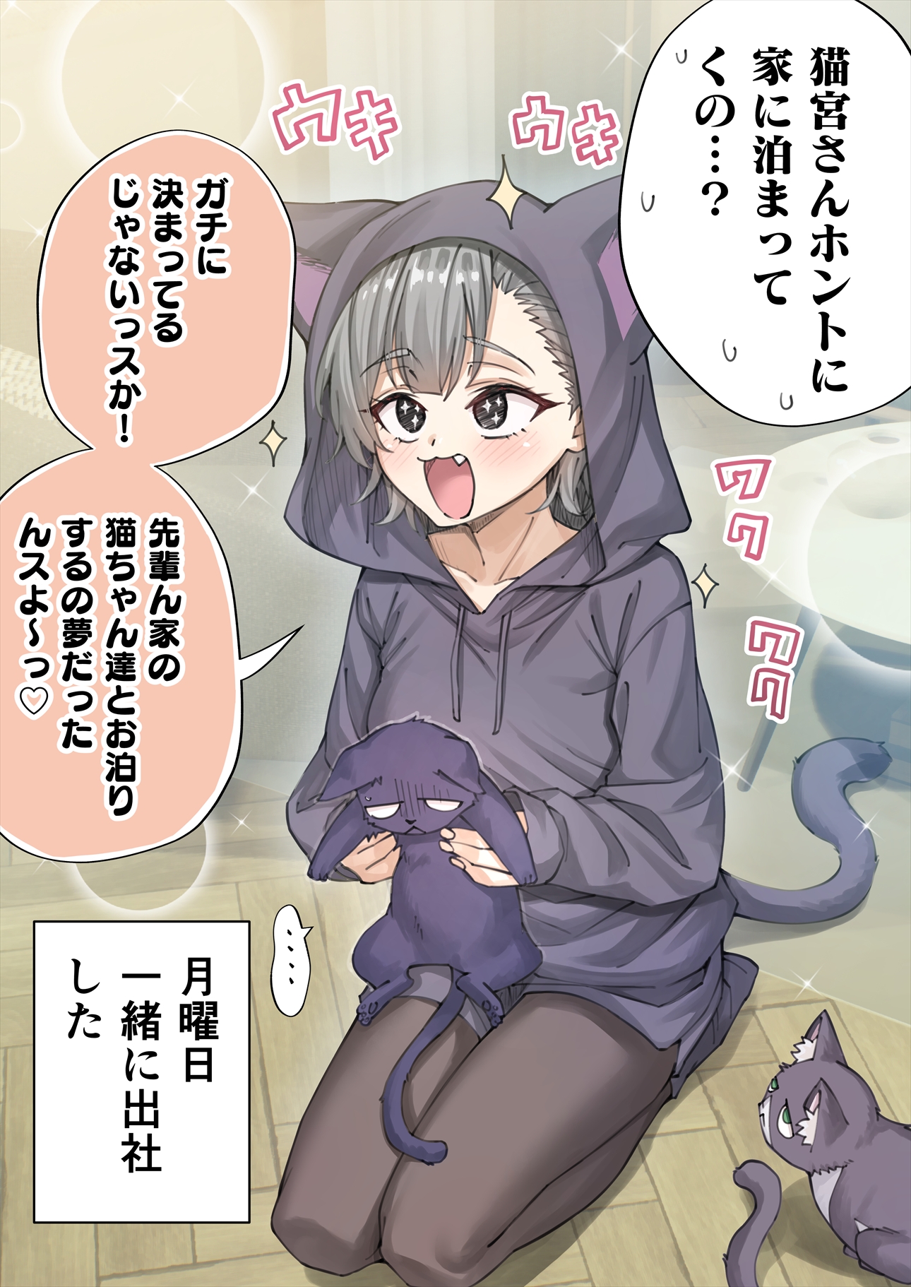 koyuki (kotatsu358), nene (dokusen yoku ga tsuyo sugiru yandere kai neko-chan), dokusen yoku ga tsuyo sugiru yandere kai neko-chan, highres, translated, 1girl, animal hood, black eyes, blush, brown hair, cat, cat hood, fang, hood, hoodie, kukuri (dokusen yoku ga tsuyo sugiru yandere kai neko-chan), nekomiya (dokusen yoku ga tsuyo sugiru yandere kai neko-chan), open mouth, pajamas, sparkling eyes