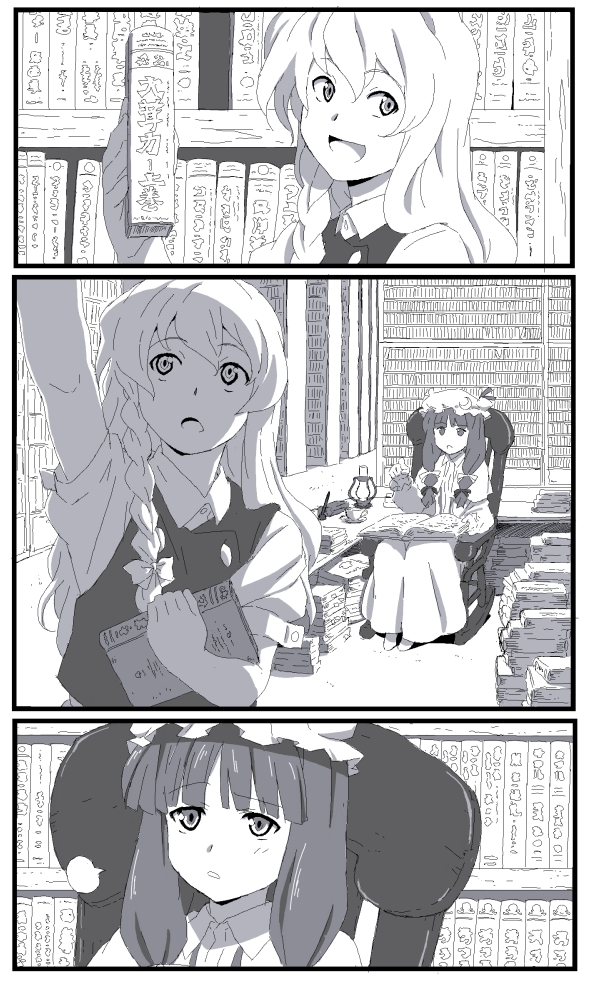 ikuya koimori, kirisame marisa, patchouli knowledge, touhou, bad id, bad pixiv id, blunt bangs, book, braid, comic, female focus, greyscale, library, monochrome, no headwear, open book, open mouth, side braid, sigh, silent comic, smile, voile