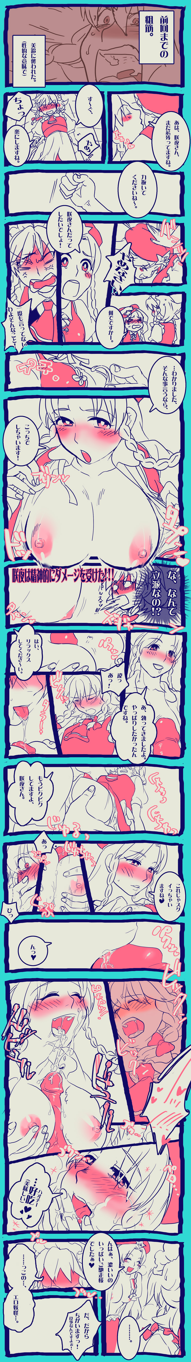 yumiya, hong meiling, izayoi sakuya, touhou, breast hold, absurdres, highres, long image, tall image, translated, 1futa, 1girl, :o, anger vein, angry, ascot, blush, braid, breasts, breasts squeezed together, clenched hand, clenched teeth, closed eyes, comic, cum, cum in mouth, ejaculation, empty eyes, erection, fellatio, fingernails, full-face blush, futa with female, futanari, hand on another's head, hands on own head, hat, heart, large breasts, long hair, looking down, maid, maid headdress, moaning, monochrome, motion lines, multiple girls, nipples, open clothes, open mouth, oral, pain, paizuri, patting, penis, saliva, short hair, short sleeves, spoken heart, standing, surprised, tears, teeth, twin braids, uncensored, uvula, veins, veiny penis