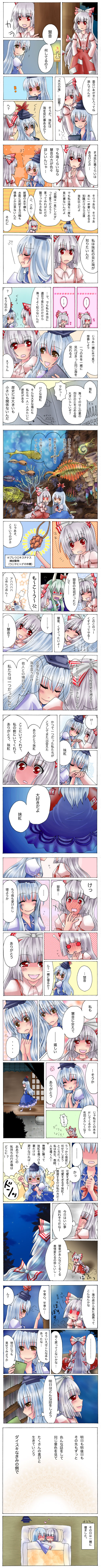 tsujidou otsu, fujiwara no mokou, kamishirasawa keine, touhou, absurdres, bad id, bad pixiv id, highres, long image, tall image, translation request, 2girls, female focus, multiple girls, yuri