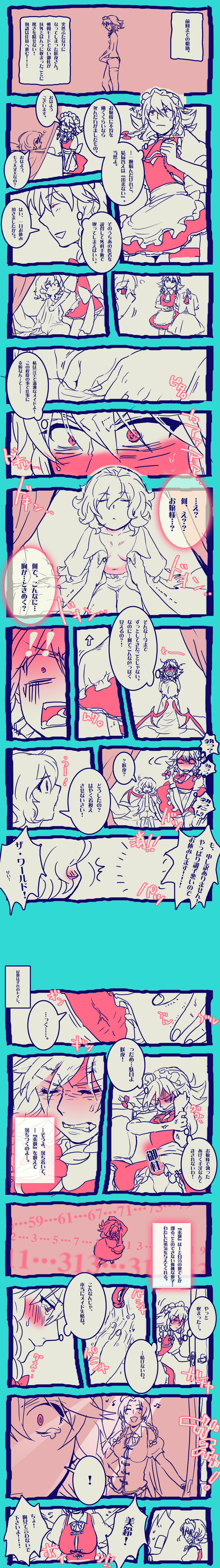 yumiya, hong meiling, izayoi sakuya, remilia scarlet, jojo no kimyou na bouken, touhou, absurdres, highres, long image, tall image, translation request, 1futa, 2girls, bat wings, blush, braid, comic, futanari, hairband, hat, long hair, monochrome, multiple girls, open clothes, open shirt, panties, parody, penis, shirt, short hair, tears, time stop, twin braids, underwear, wings, za warudo